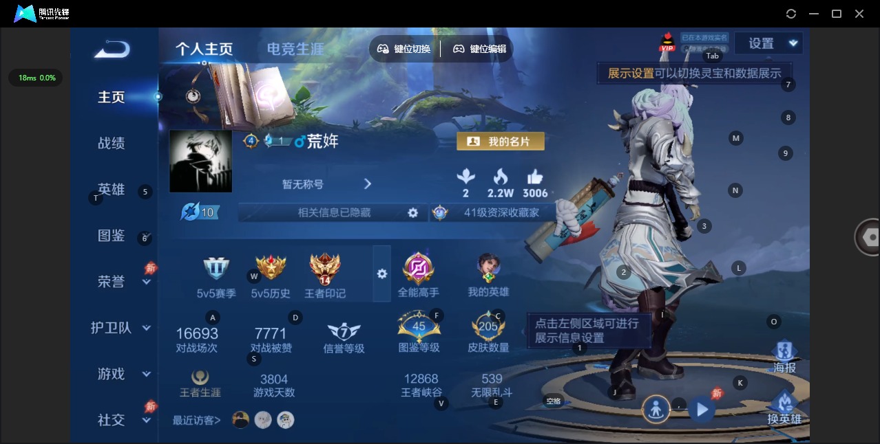 WZQM4344737王者荣耀账号详情图4