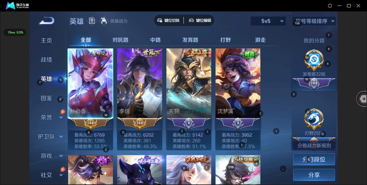 WZQM4344737王者荣耀账号详情图5