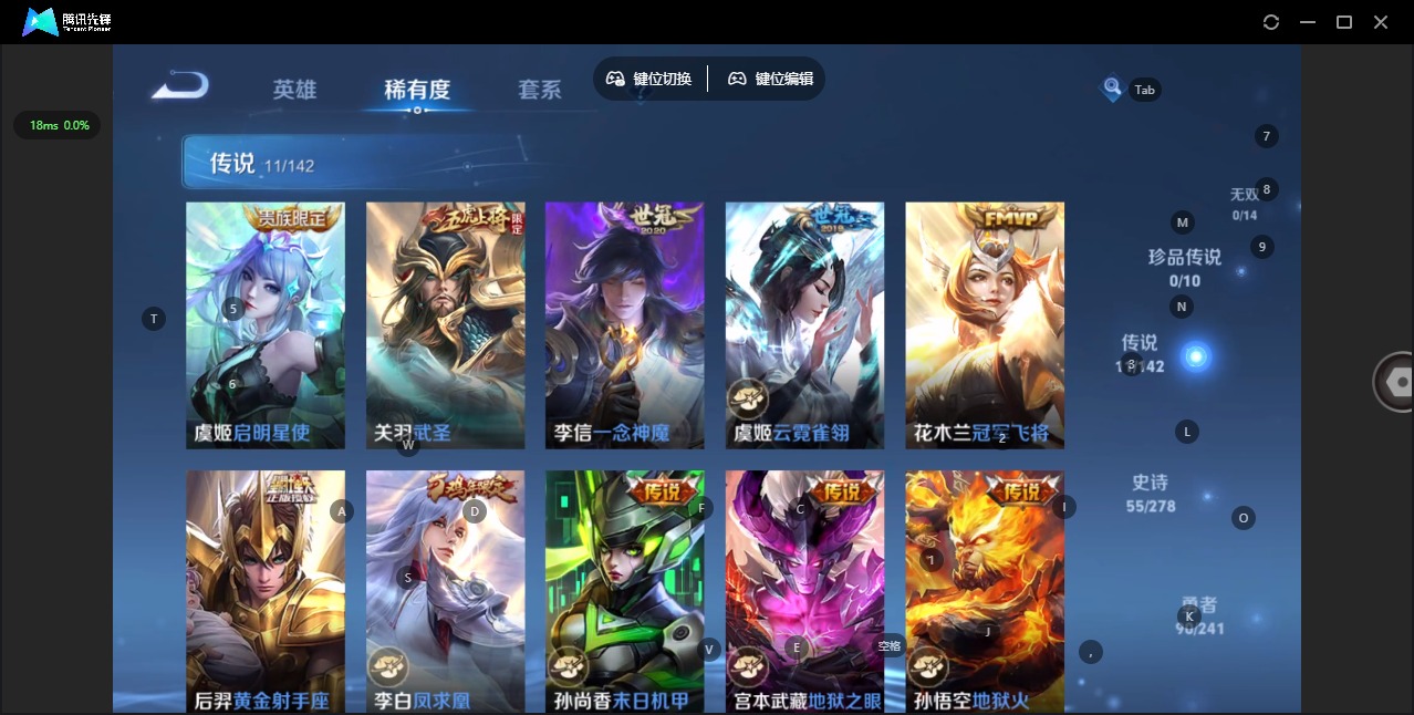 WZQM4344737王者荣耀账号详情图8