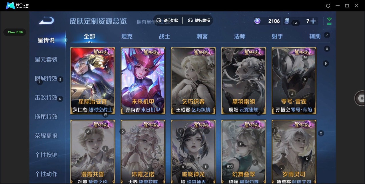 WZQM4344737王者荣耀账号详情图12