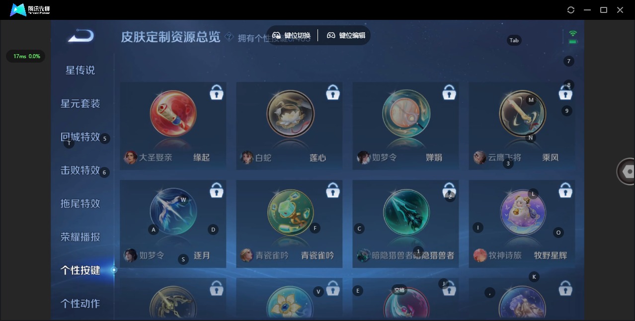 WZQM4344737王者荣耀账号详情图13