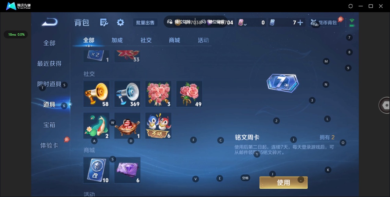 WZQM4344737王者荣耀账号详情图14