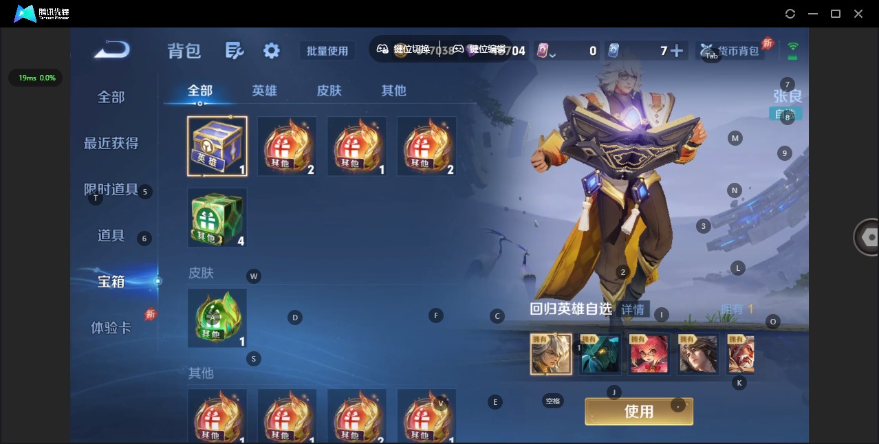 WZQM4344737王者荣耀账号详情图15