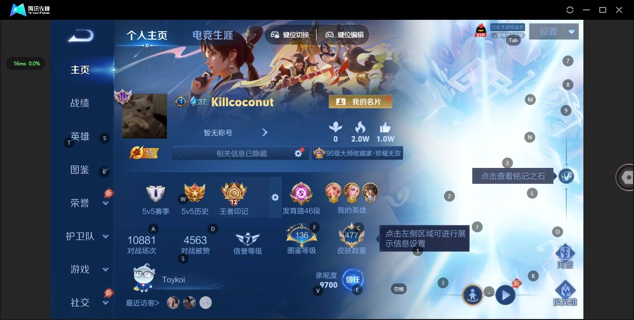 WZLX4348592王者荣耀账号详情图5