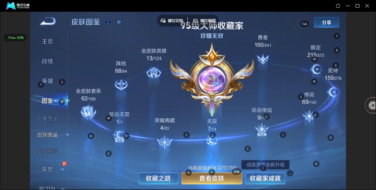 WZLX4348592王者荣耀账号详情图7