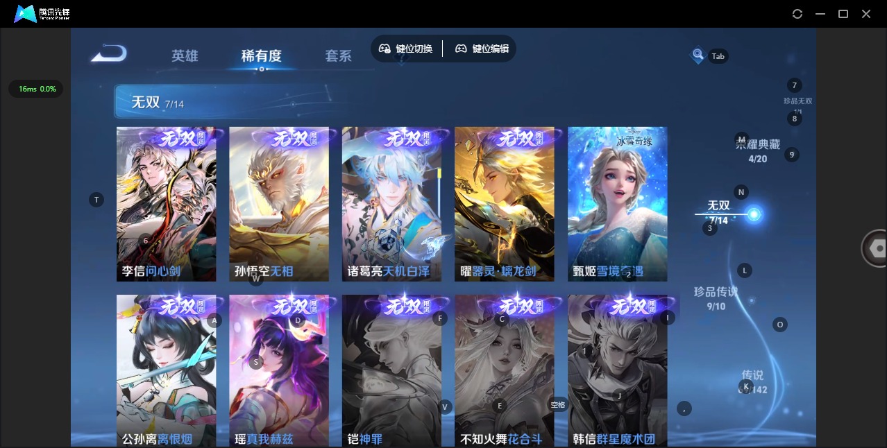 WZLX4348592王者荣耀账号详情图12