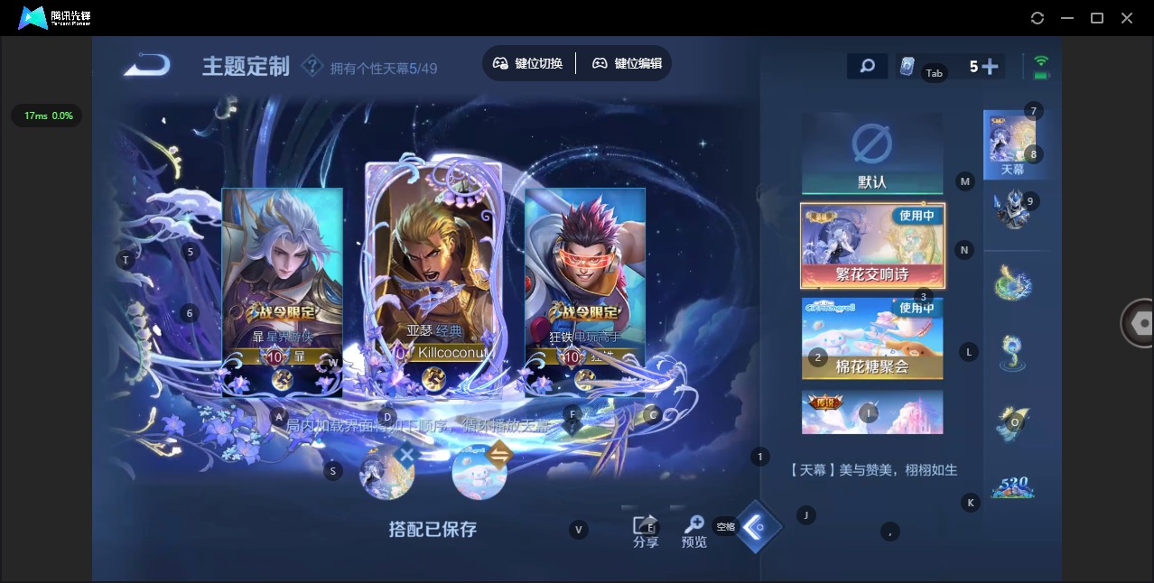 WZLX4348592王者荣耀账号详情图15