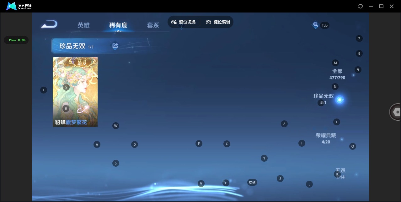 WZLX4348592王者荣耀账号详情图14