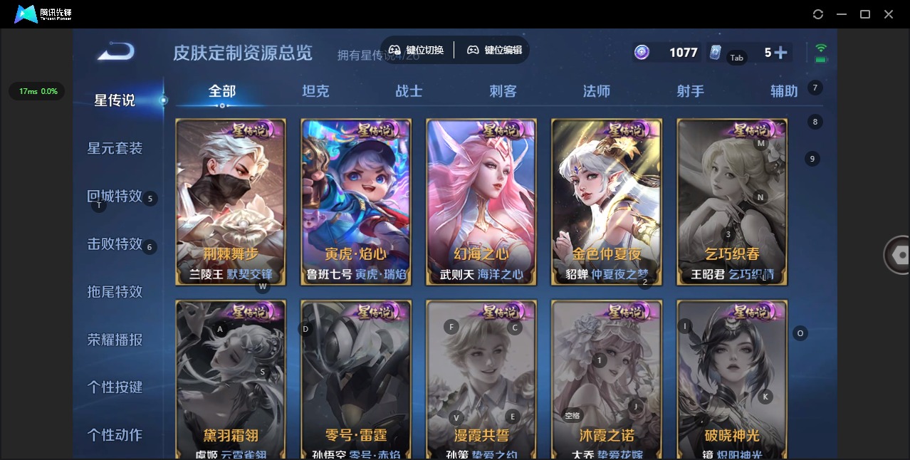 WZLX4348592王者荣耀账号详情图17