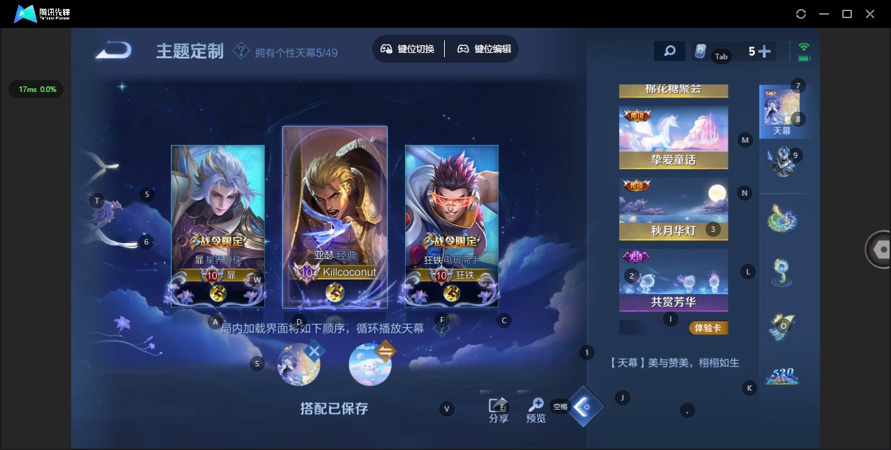 WZLX4348592王者荣耀账号详情图16