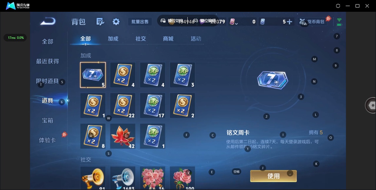 WZLX4348592王者荣耀账号详情图23