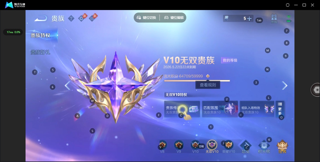 WZLX4348592王者荣耀账号详情图25