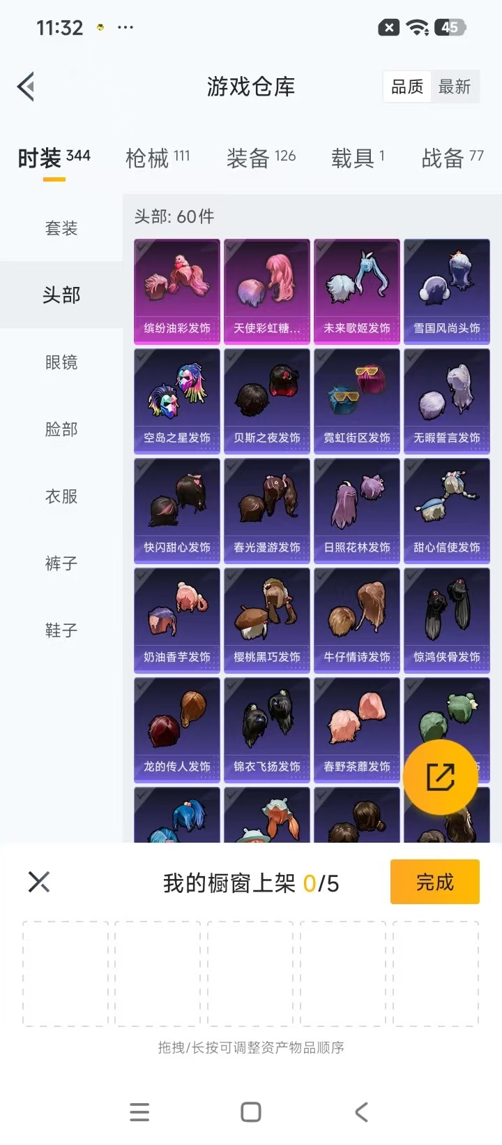 HPLX4192691和平精英账号详情图6