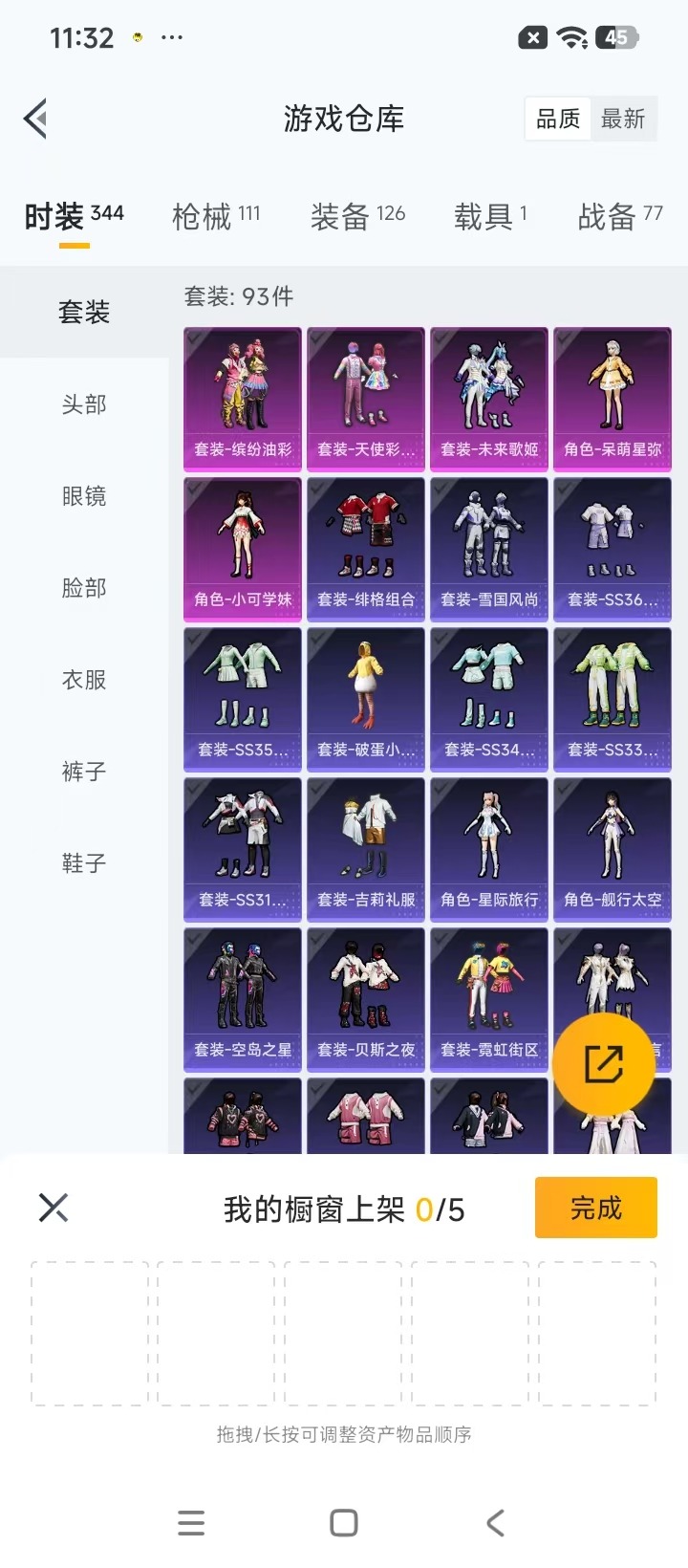 HPLX4192691和平精英账号详情图5