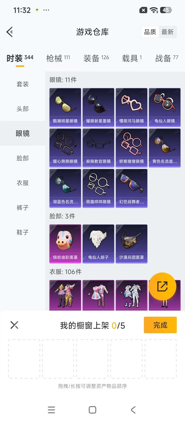 HPLX4192691和平精英账号详情图7