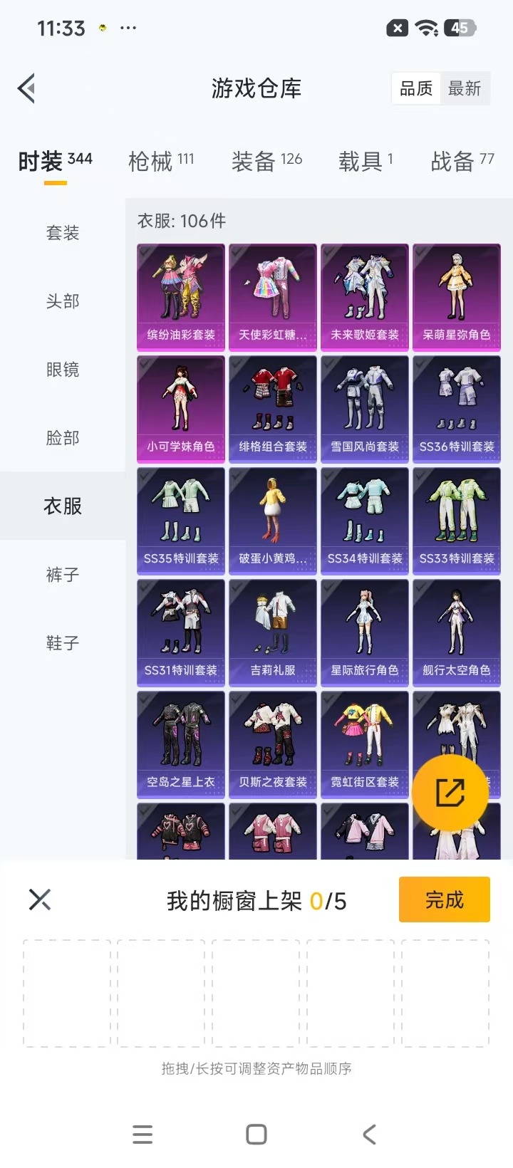 HPLX4192691和平精英账号详情图8