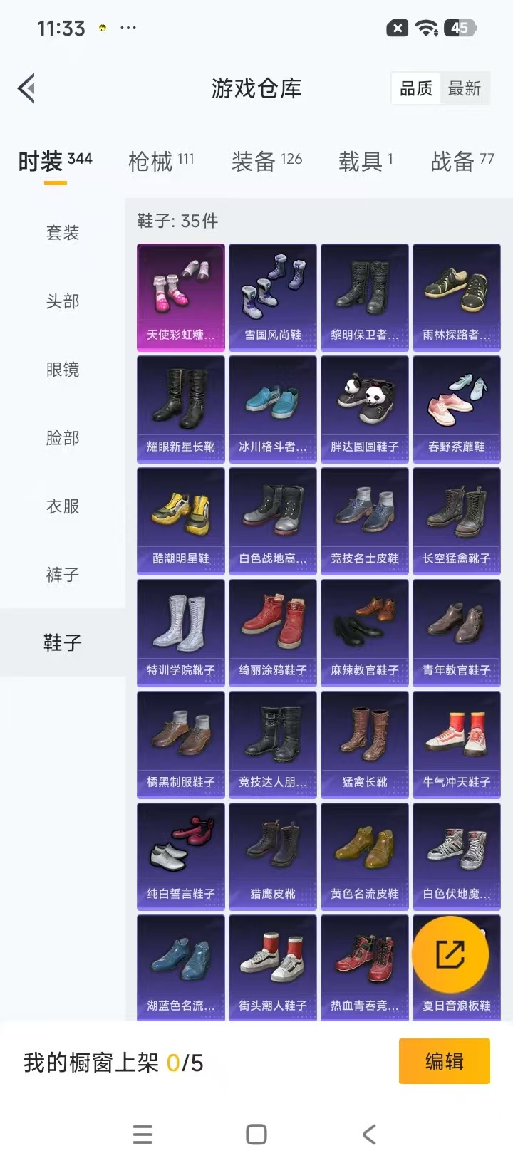 HPLX4192691和平精英账号详情图10