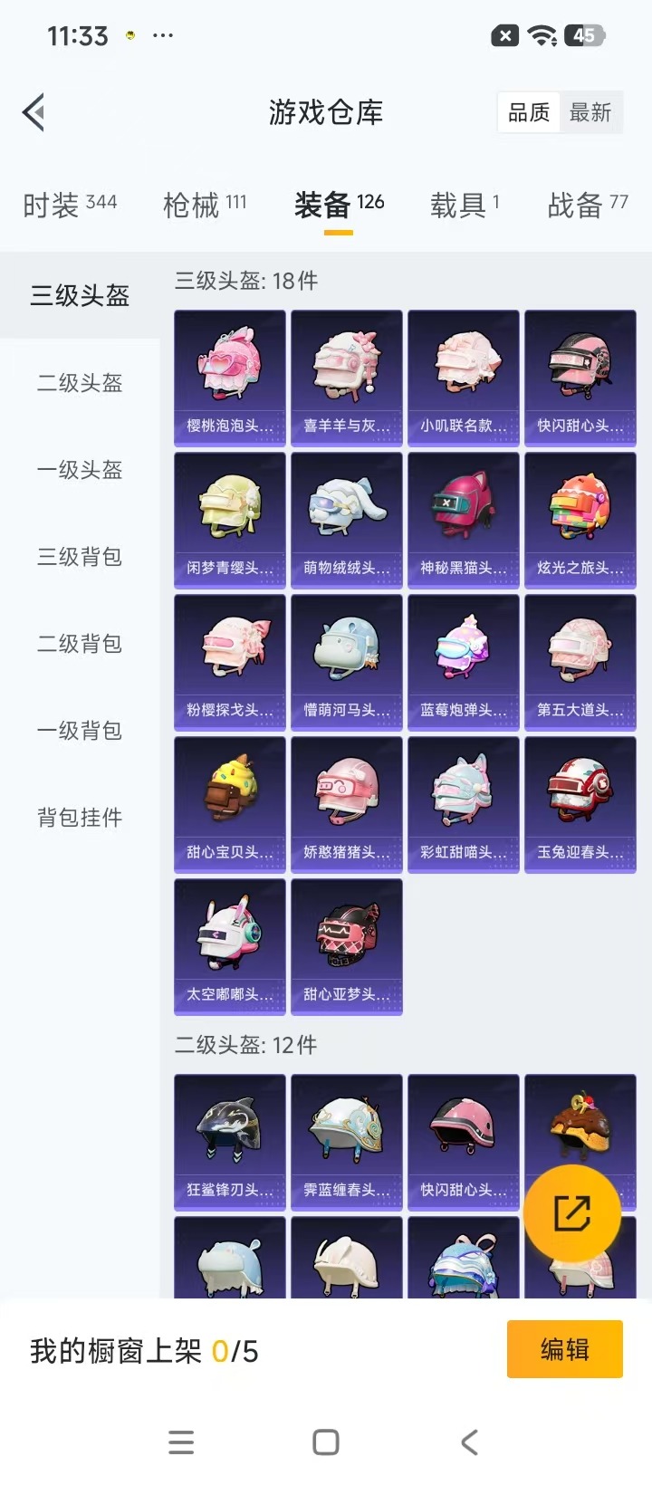 HPLX4192691和平精英账号详情图14