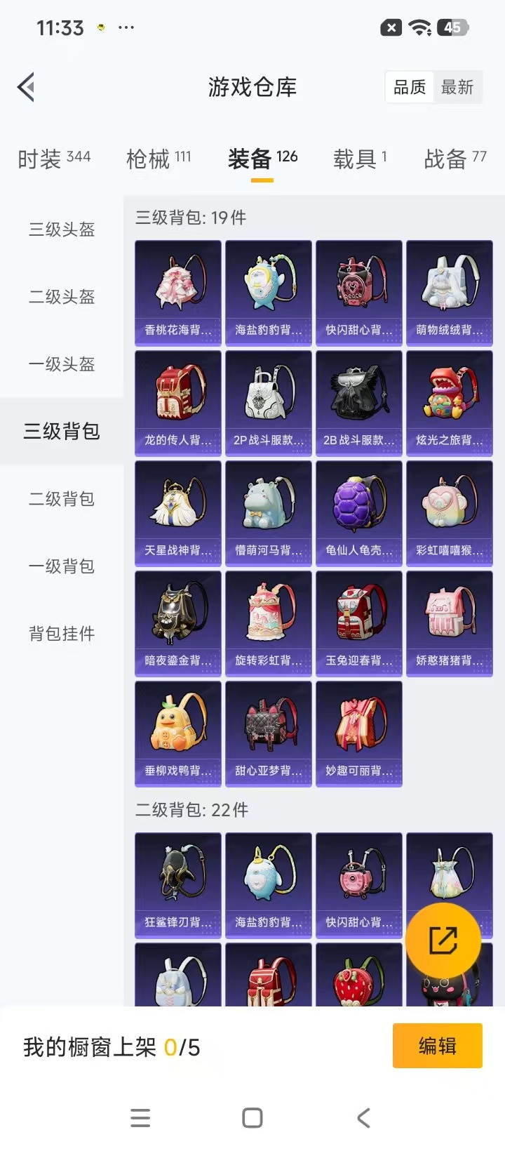 HPLX4192691和平精英账号详情图15