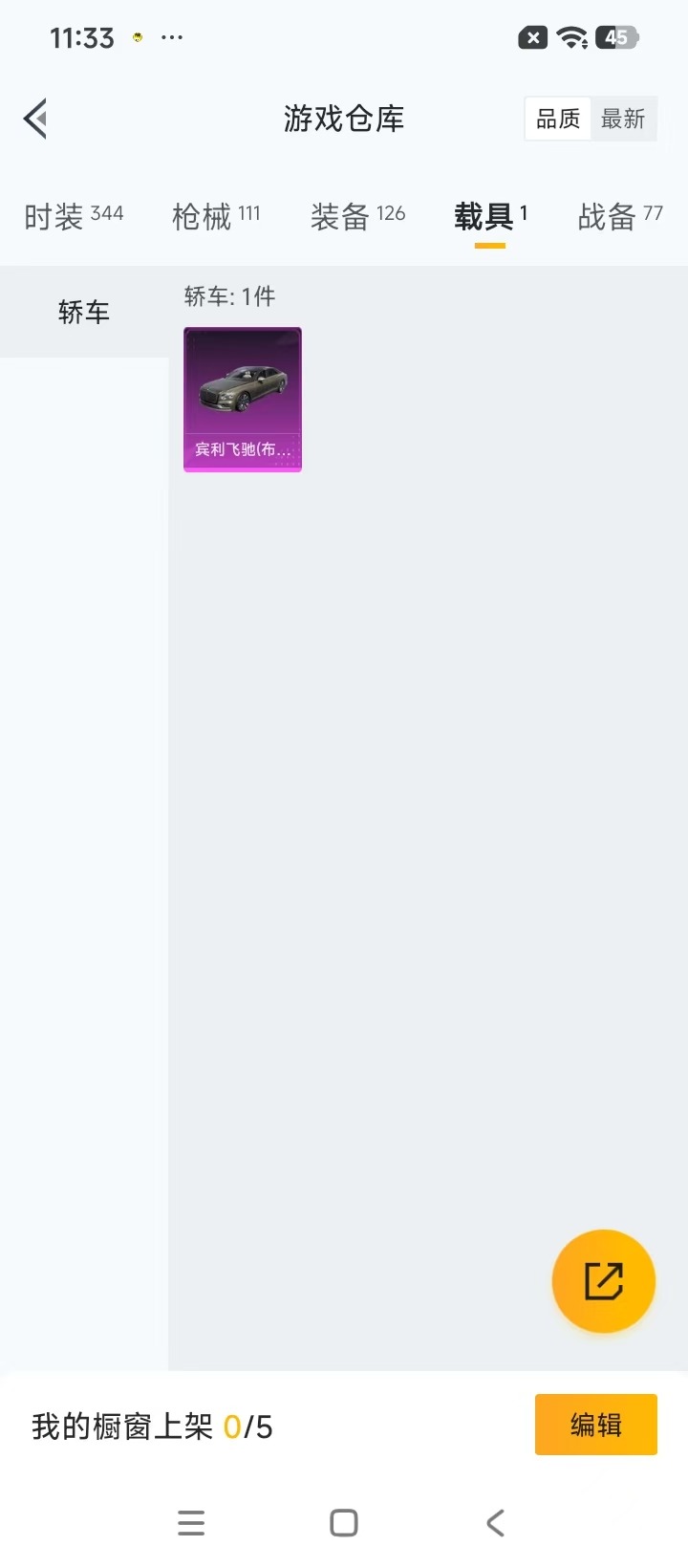 HPLX4192691和平精英账号详情图16