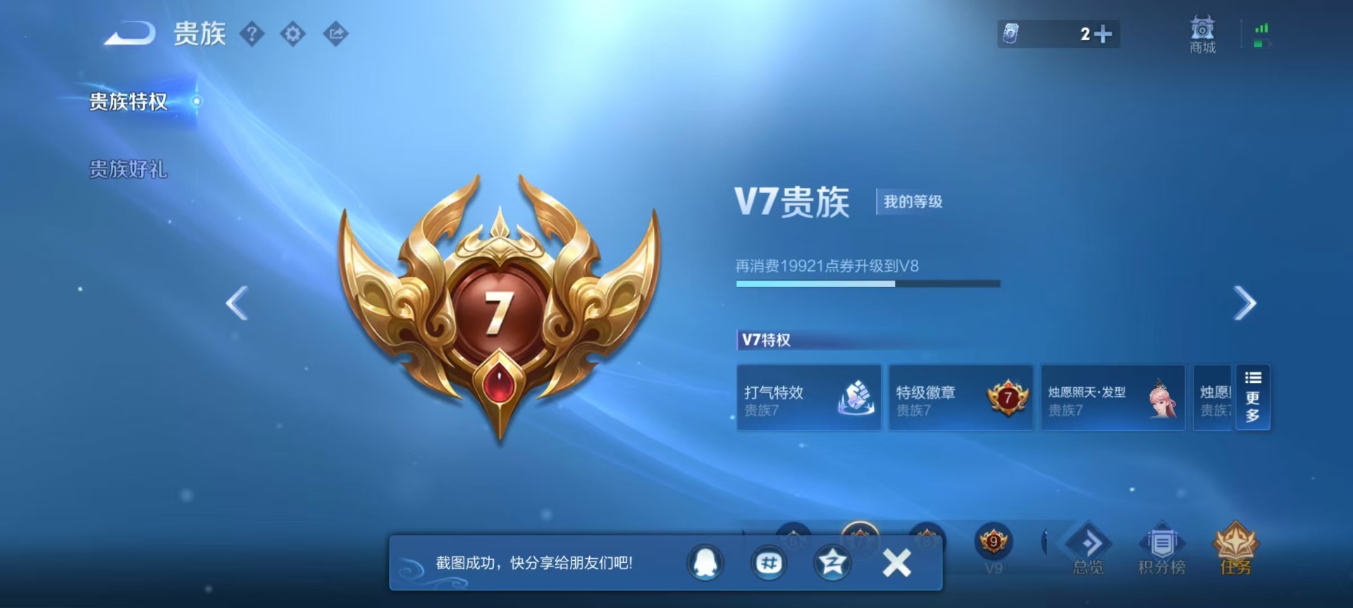 WZLX4333947王者荣耀账号详情图5