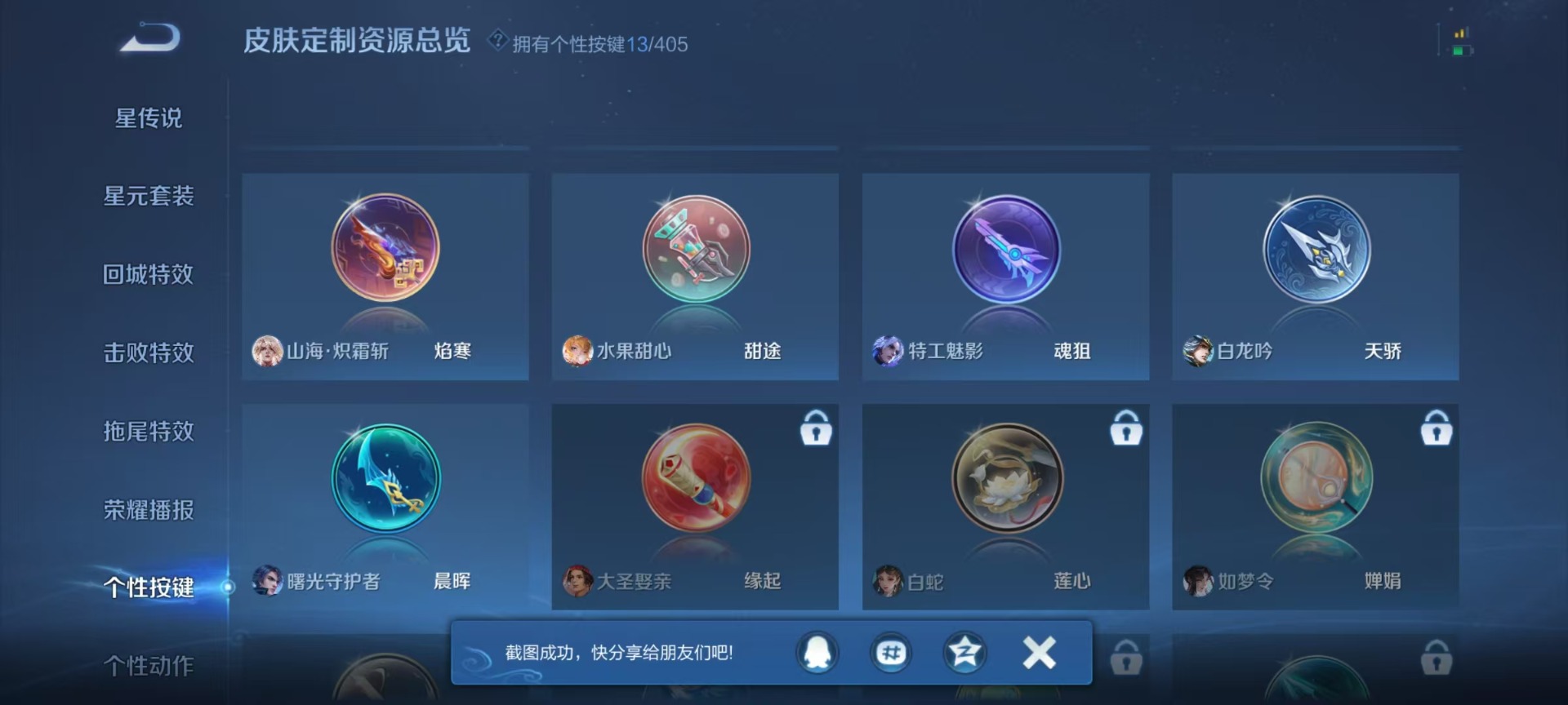 WZLX4333947王者荣耀账号详情图10