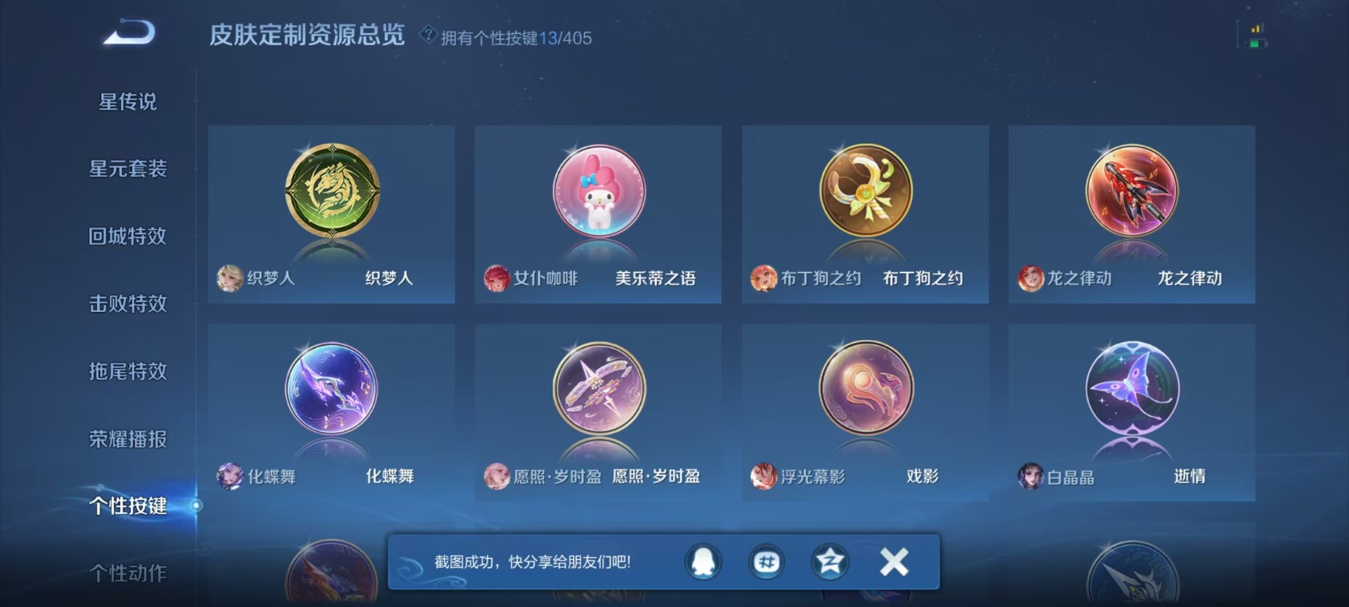 WZLX4333947王者荣耀账号详情图9