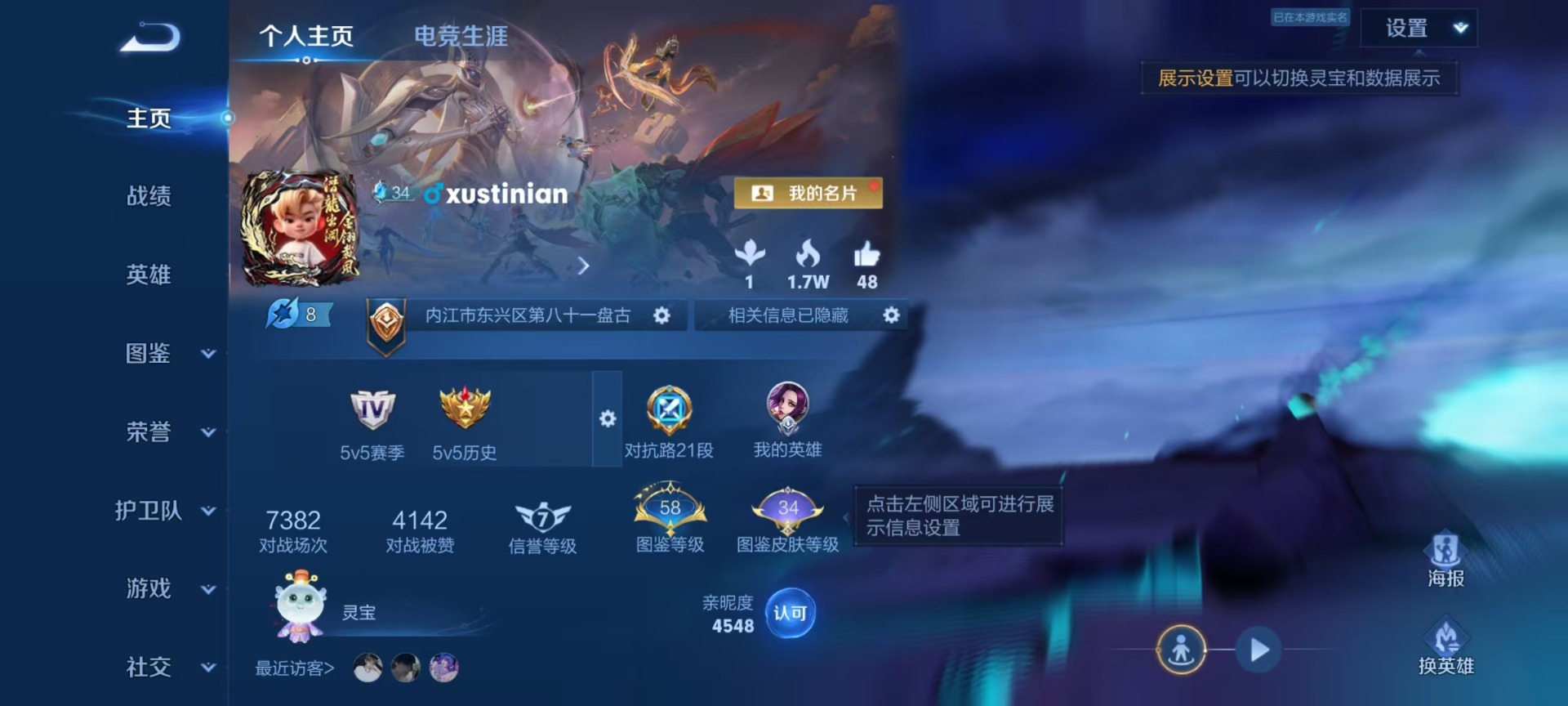 WZLX4333947王者荣耀账号详情图11