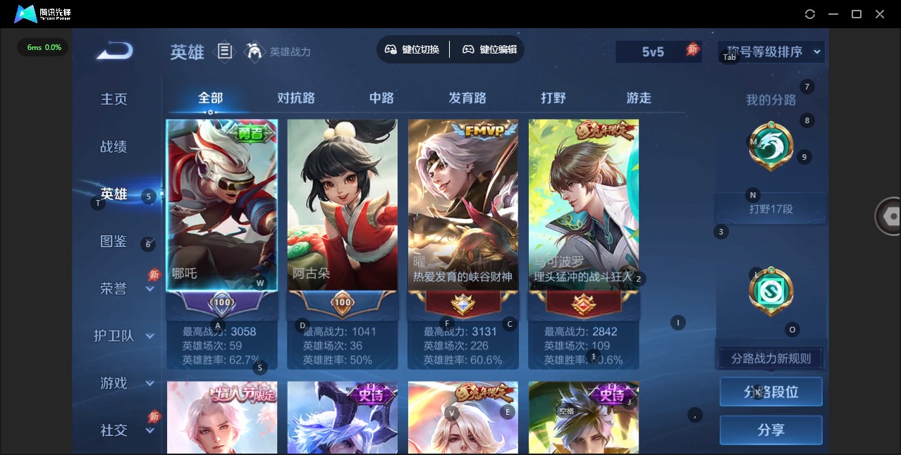 WZLX4348601王者荣耀账号详情图4