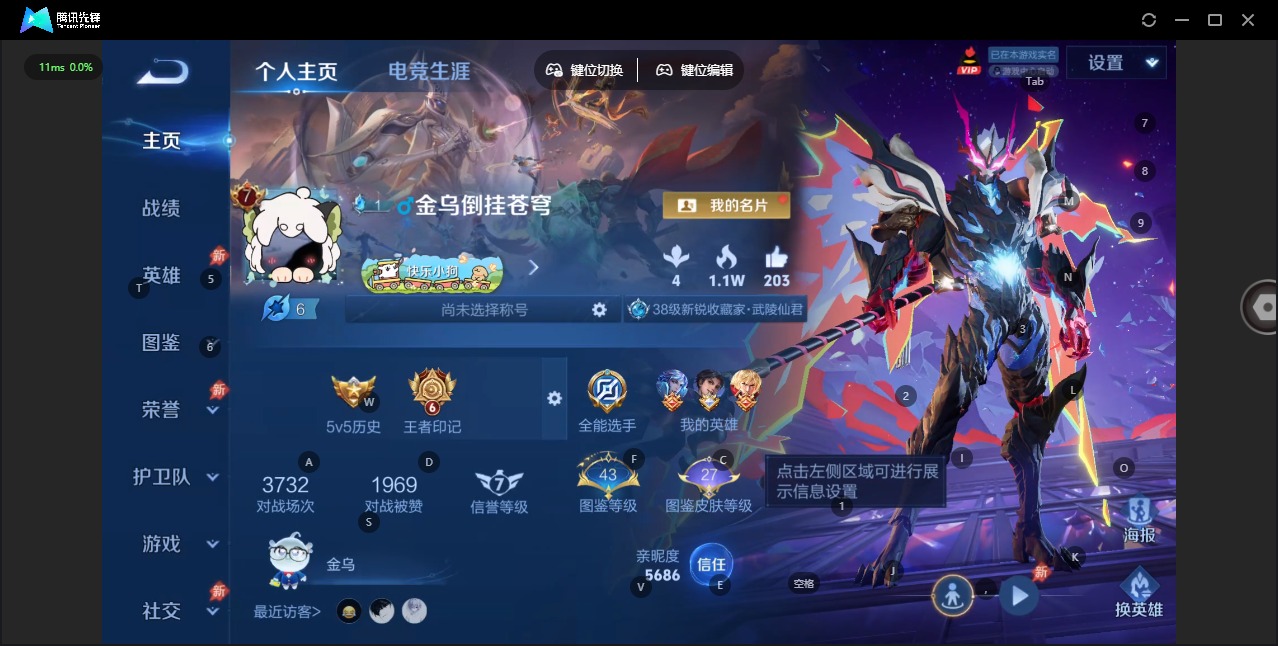 WZLX4348601王者荣耀账号详情图3