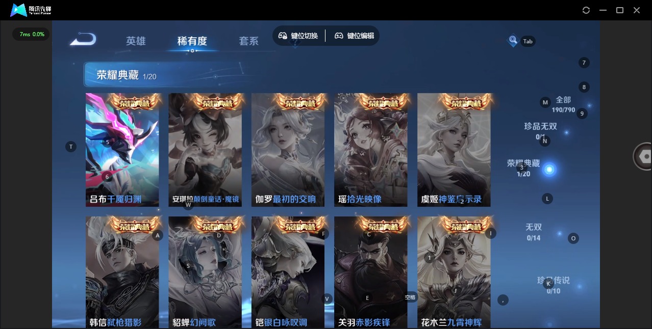 WZLX4348601王者荣耀账号详情图7