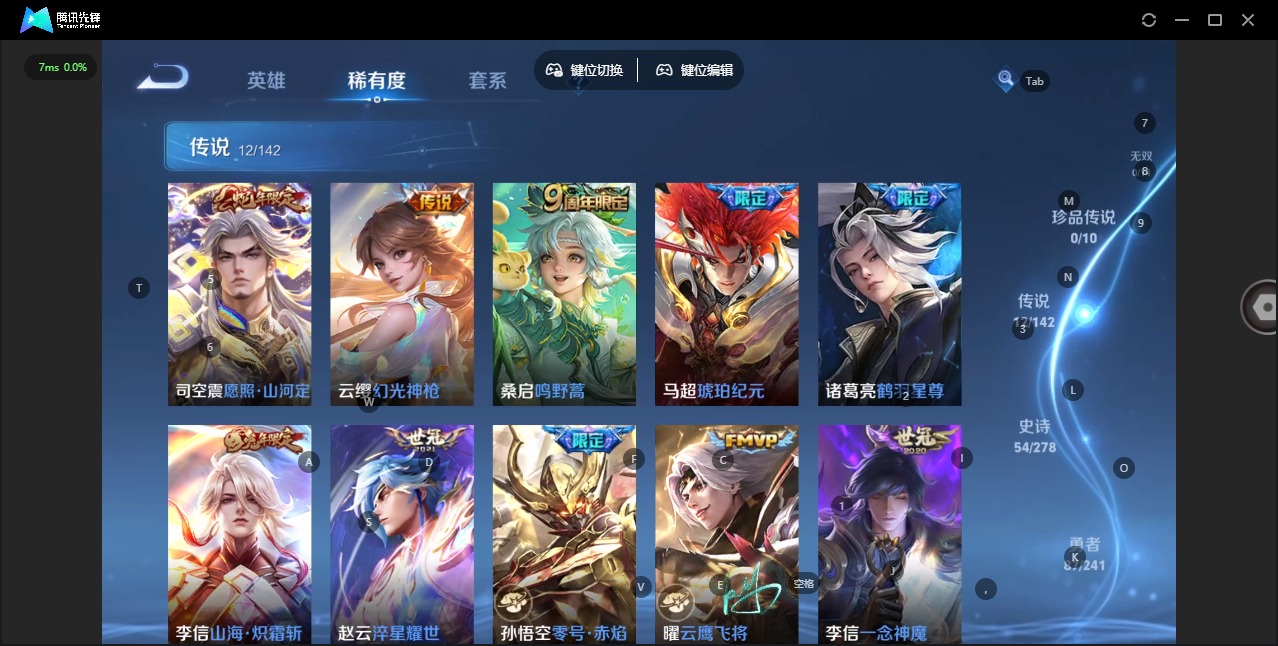 WZLX4348601王者荣耀账号详情图8