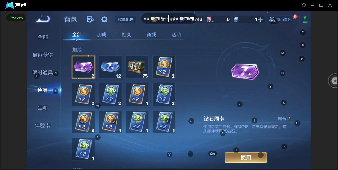 WZLX4348601王者荣耀账号详情图13