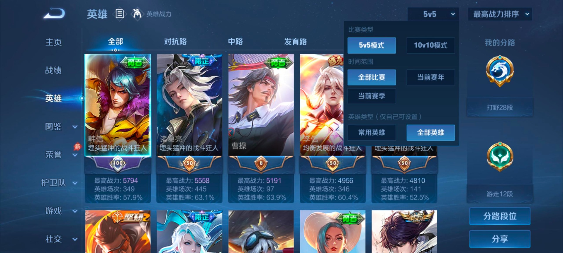 WZLX4333951王者荣耀账号详情图5