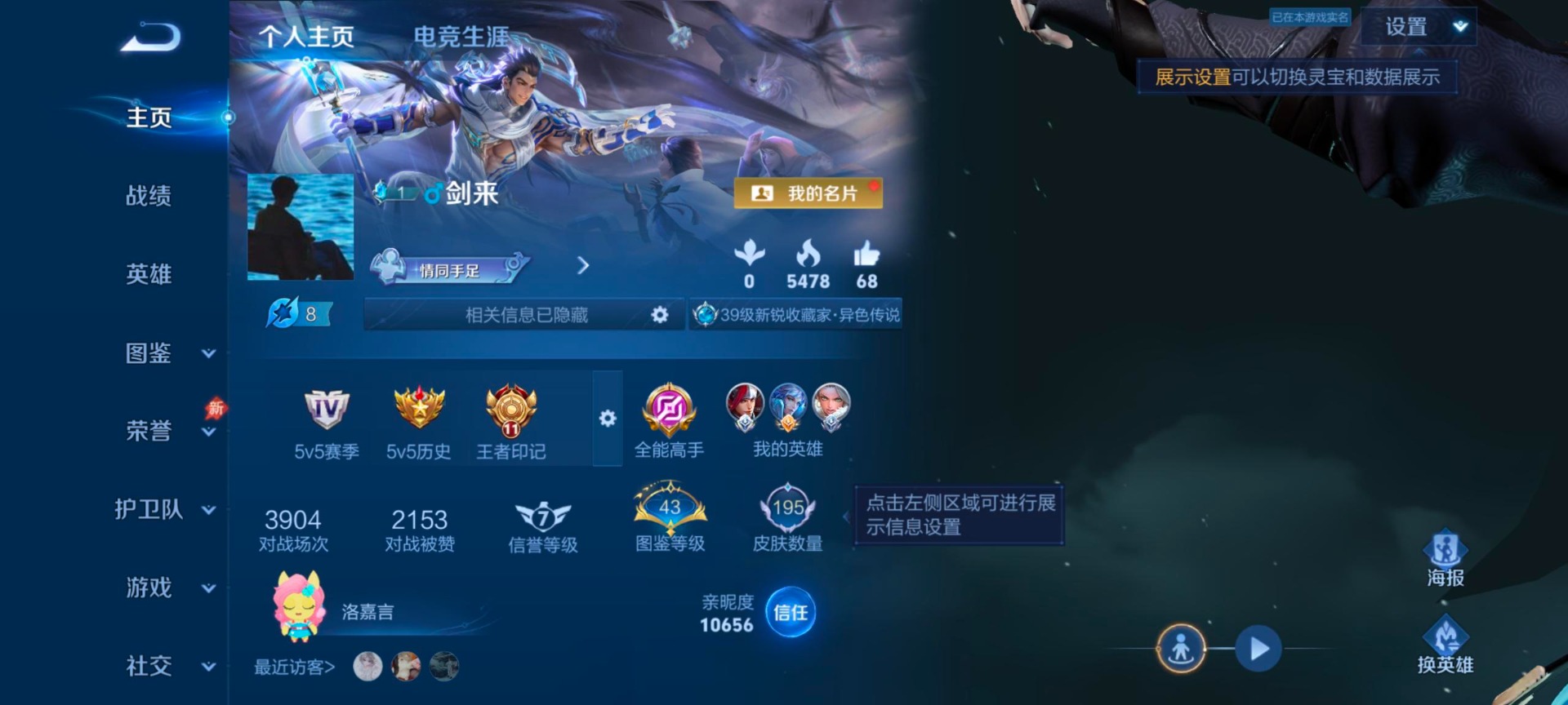 WZLX4333951王者荣耀账号详情图4