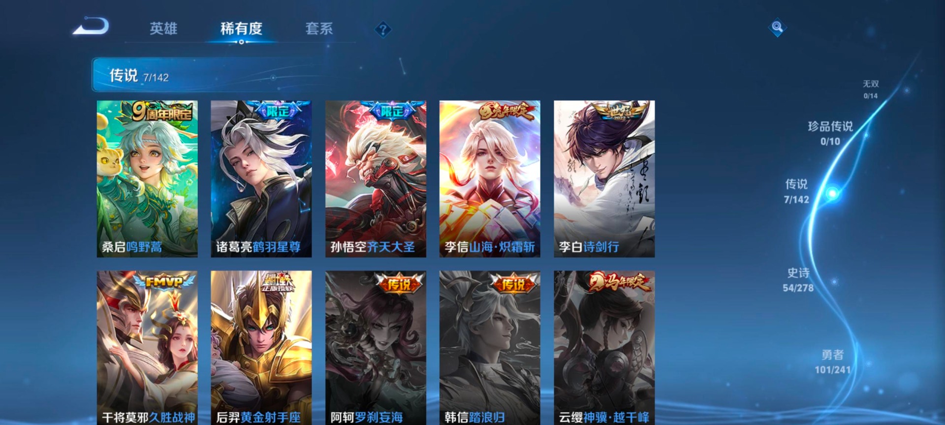 WZLX4333951王者荣耀账号详情图7