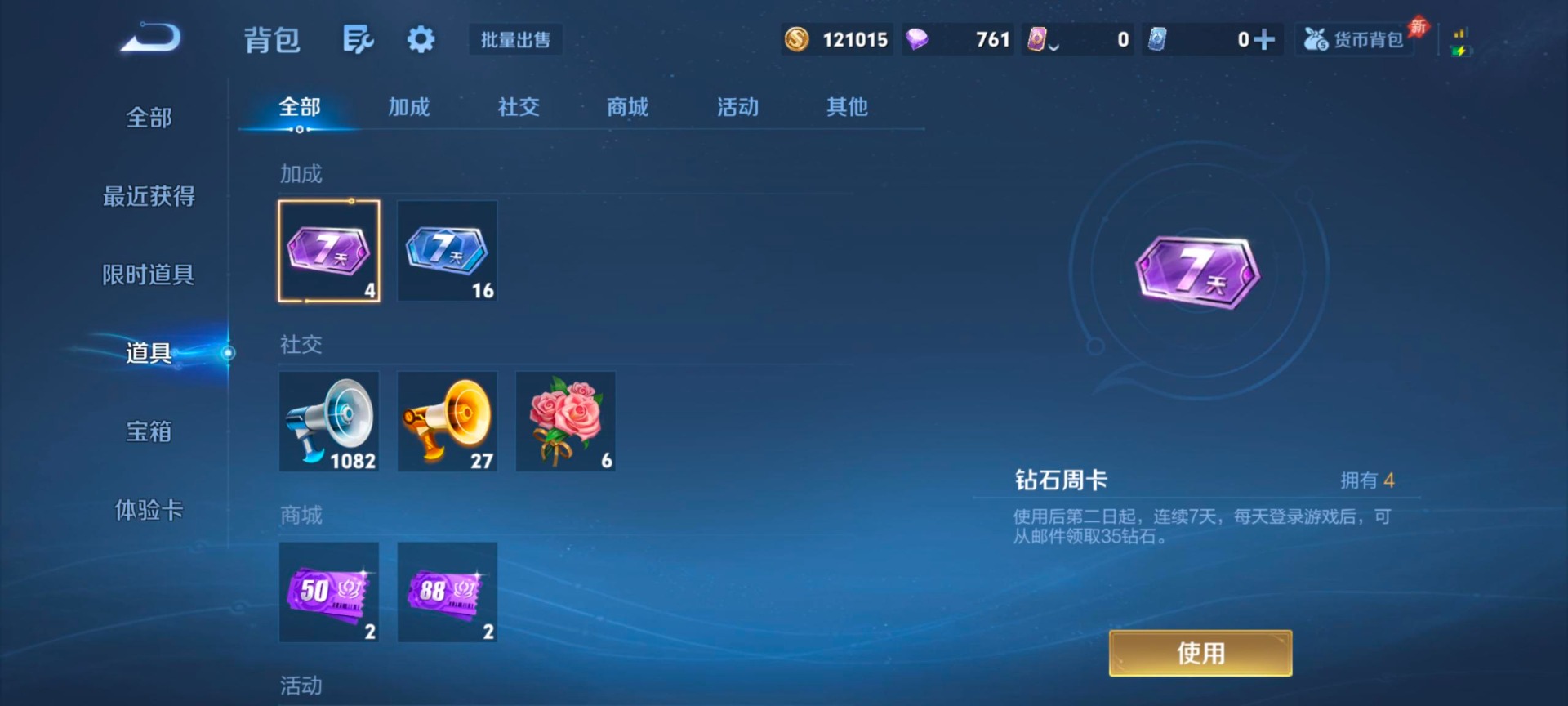 WZLX4333951王者荣耀账号详情图11