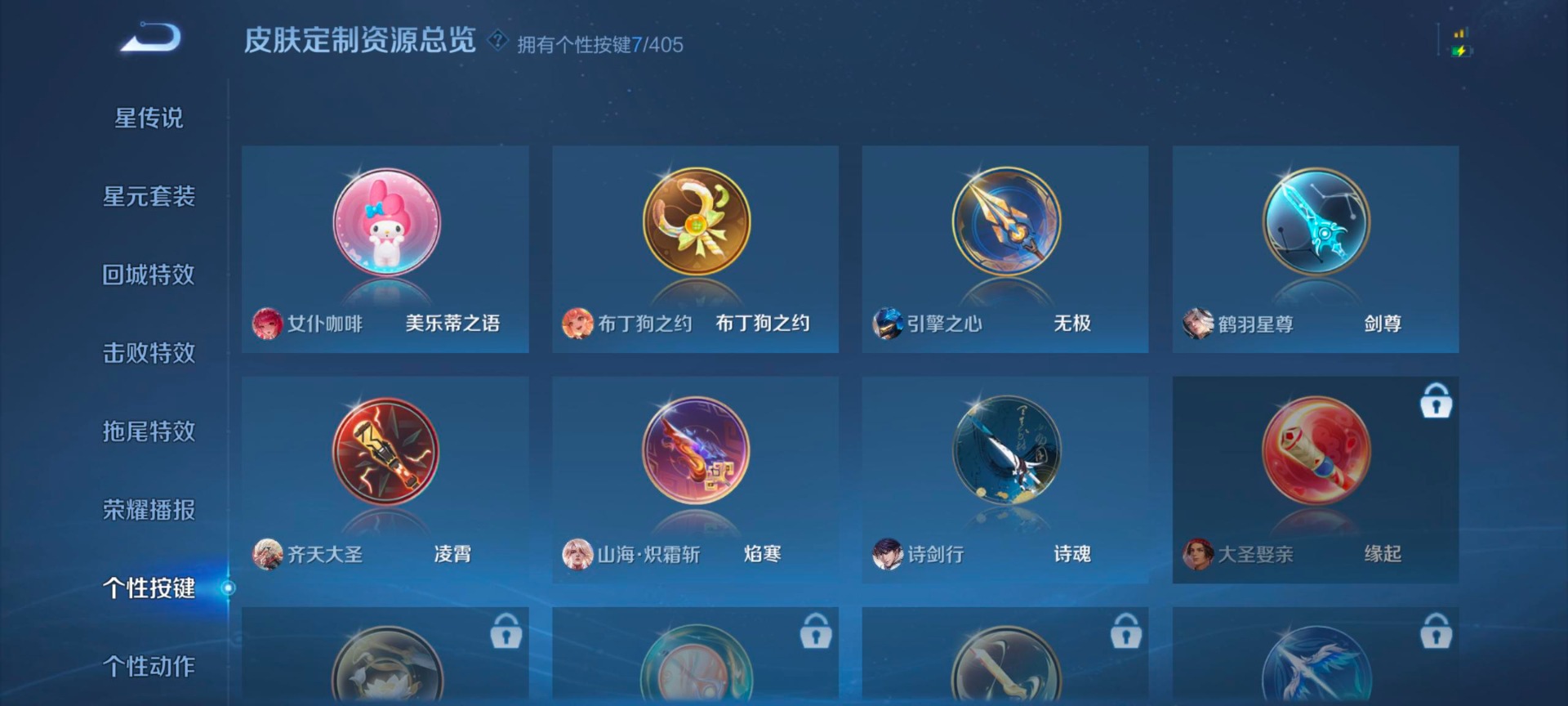 WZLX4333951王者荣耀账号详情图10