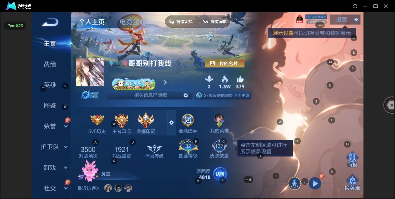 WZLX4333952王者荣耀账号详情图3