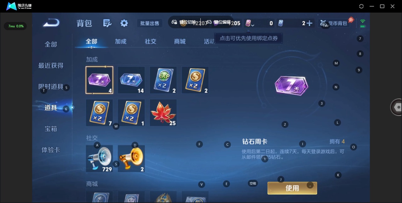 WZLX4333952王者荣耀账号详情图8