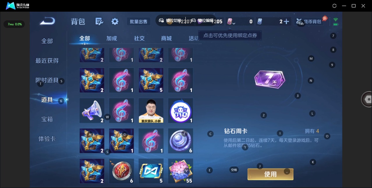 WZLX4333952王者荣耀账号详情图9