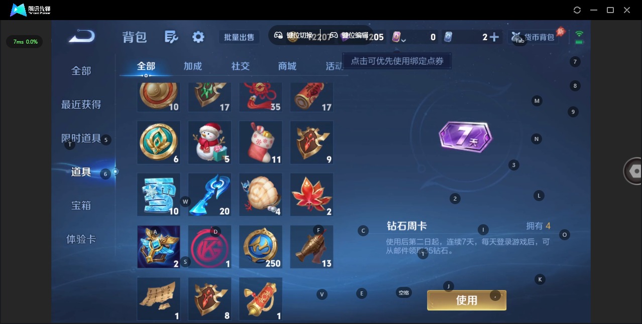 WZLX4333952王者荣耀账号详情图10