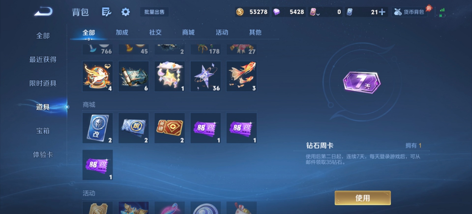 WZLX4333958王者荣耀账号详情图5