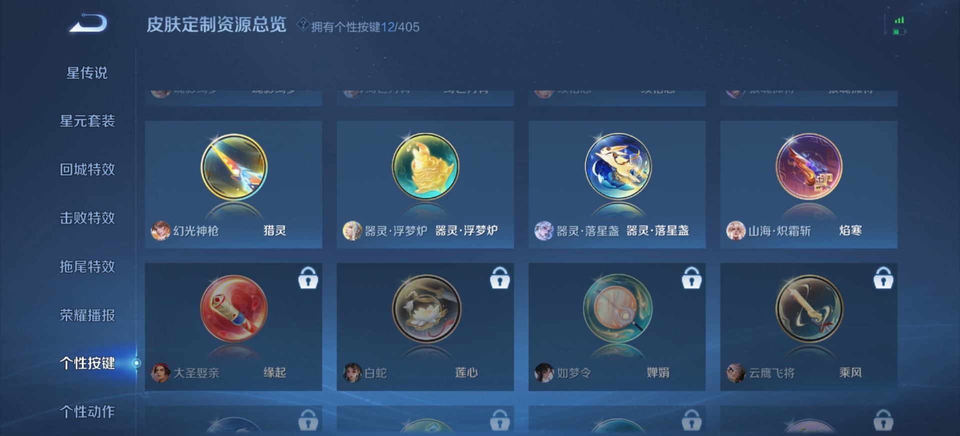 WZLX4333958王者荣耀账号详情图6