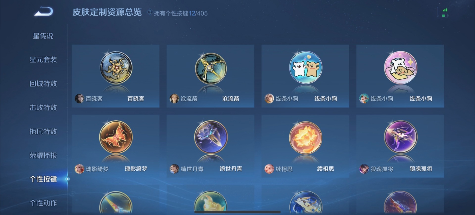 WZLX4333958王者荣耀账号详情图7