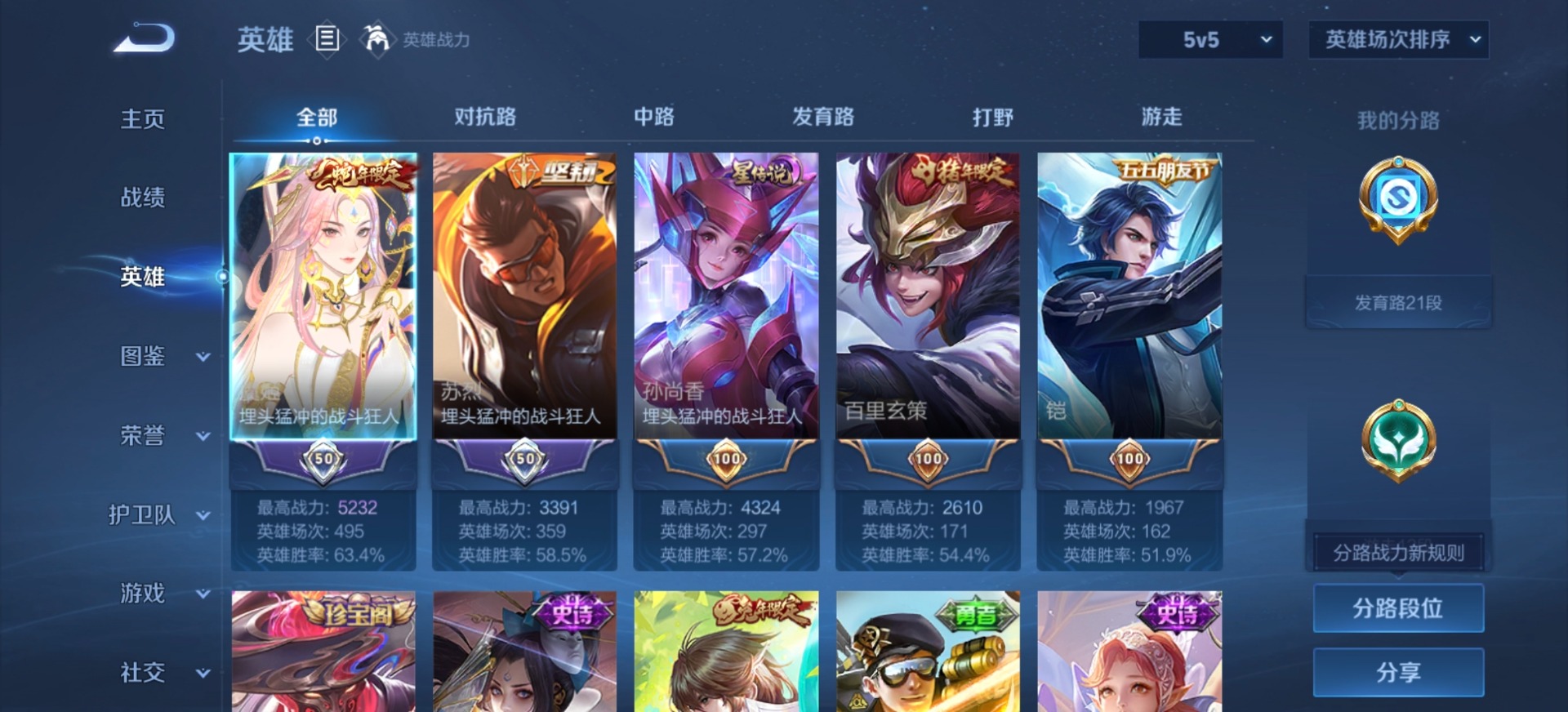 WZLX4333958王者荣耀账号详情图16