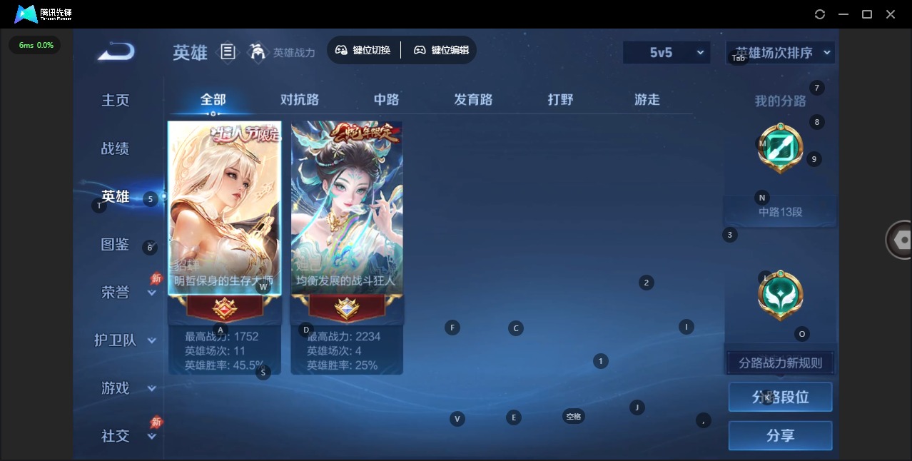 WZLX4333959王者荣耀账号详情图3