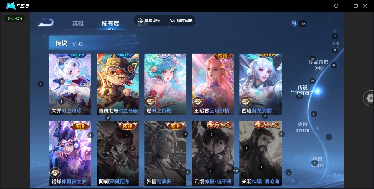 WZLX4333959王者荣耀账号详情图5