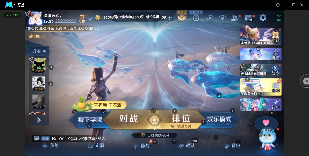 WZLX4333959王者荣耀账号详情图8