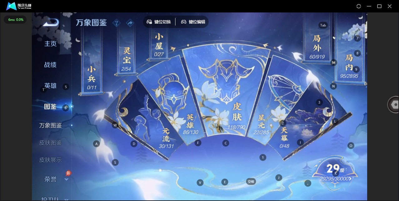 WZLX4333959王者荣耀账号详情图7